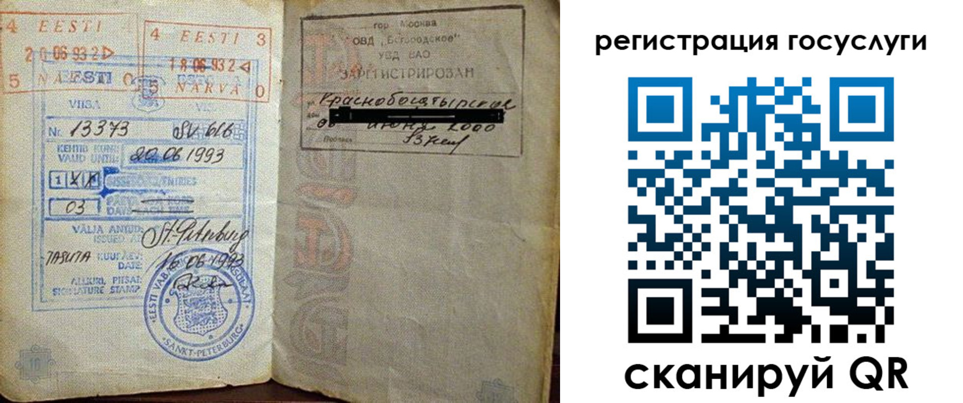 временная регистрация для школы в Кулебаки