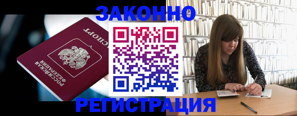 прописка для военкомата в Кулебаки