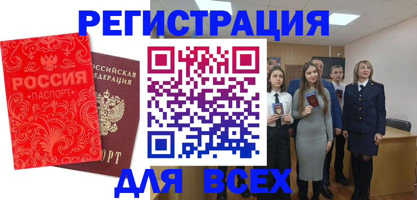 купить прописку в Кулебаки