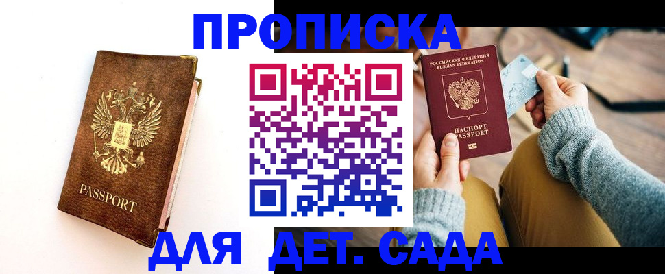 прописка в квартире в Кулебаки