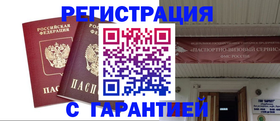миграционный учет в Кулебаки