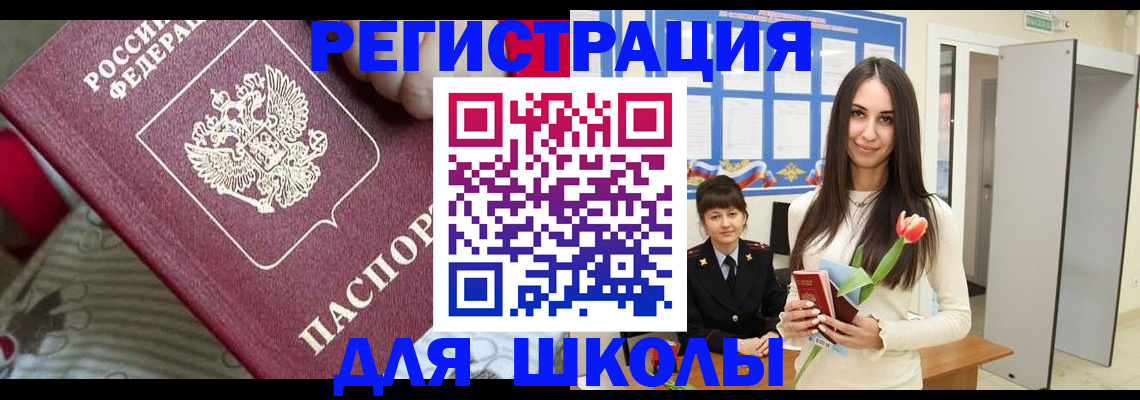 временная регистрация законно в Кулебаки