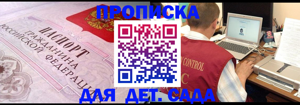 прописка в Кулебаки